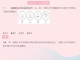 2023八年級(jí)數(shù)學(xué)上冊第十二章分式和分式方程12.1分式課時(shí)1分式及其基本性質(zhì)作業(yè)課件新版冀教版