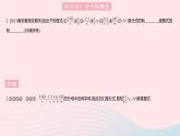 2023八年級(jí)數(shù)學(xué)上冊第十二章分式和分式方程12.1分式課時(shí)1分式及其基本性質(zhì)作業(yè)課件新版冀教版