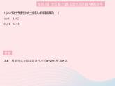 2023八年級(jí)數(shù)學(xué)上冊第十二章分式和分式方程12.1分式課時(shí)1分式及其基本性質(zhì)作業(yè)課件新版冀教版