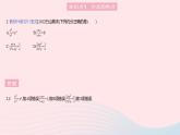 2023八年級(jí)數(shù)學(xué)上冊第十二章分式和分式方程12.1分式課時(shí)2分式的約分作業(yè)課件新版冀教版