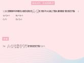 2023八年級(jí)數(shù)學(xué)上冊第十二章分式和分式方程12.1分式課時(shí)2分式的約分作業(yè)課件新版冀教版
