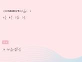 2023八年級(jí)數(shù)學(xué)上冊第十二章分式和分式方程12.2分式的乘除課時(shí)1分式的乘法作業(yè)課件新版冀教版