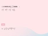2023八年級(jí)數(shù)學(xué)上冊第十二章分式和分式方程12.2分式的乘除課時(shí)1分式的乘法作業(yè)課件新版冀教版