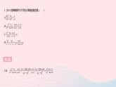 2023八年級(jí)數(shù)學(xué)上冊第十二章分式和分式方程12.2分式的乘除課時(shí)1分式的乘法作業(yè)課件新版冀教版