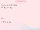 2023八年級(jí)數(shù)學(xué)上冊第十二章分式和分式方程12.2分式的乘除課時(shí)2分式的除法作業(yè)課件新版冀教版