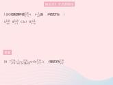 2023八年級(jí)數(shù)學(xué)上冊第十二章分式和分式方程12.2分式的乘除課時(shí)2分式的除法作業(yè)課件新版冀教版