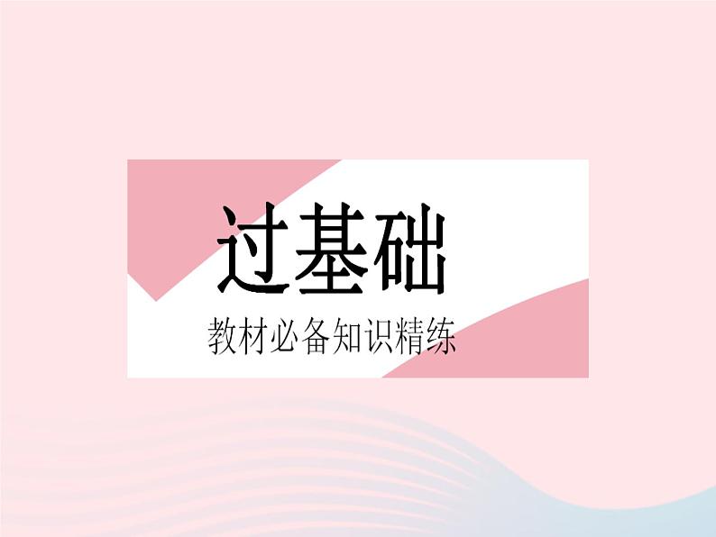 2023八年级数学上册第十二章分式和分式方程12.3分式的加减课时1分式的加减作业课件新版冀教版第2页