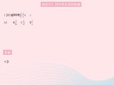 2023八年級(jí)數(shù)學(xué)上冊第十二章分式和分式方程12.3分式的加減課時(shí)1分式的加減作業(yè)課件新版冀教版