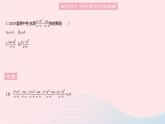 2023八年級(jí)數(shù)學(xué)上冊第十二章分式和分式方程12.3分式的加減課時(shí)1分式的加減作業(yè)課件新版冀教版