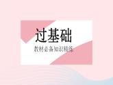 2023八年級(jí)數(shù)學(xué)上冊第十二章分式和分式方程12.3分式的加減課時(shí)2分式的混合運(yùn)算作業(yè)課件新版冀教版
