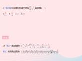 2023八年級(jí)數(shù)學(xué)上冊第十二章分式和分式方程12.3分式的加減課時(shí)2分式的混合運(yùn)算作業(yè)課件新版冀教版