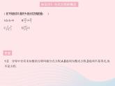 2023八年级数学上册第十二章分式和分式方程12.4分式方程作业课件新版冀教版