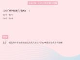 2023八年级数学上册第十二章分式和分式方程12.4分式方程作业课件新版冀教版