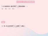 2023八年级数学上册第十二章分式和分式方程12.4分式方程作业课件新版冀教版