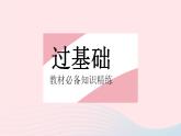 2023八年级数学上册第十二章分式和分式方程12.5分式方程的应用课时1分式方程的应用(1)作业课件新版冀教版