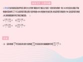 2023八年级数学上册第十二章分式和分式方程12.5分式方程的应用课时1分式方程的应用(1)作业课件新版冀教版