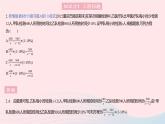 2023八年级数学上册第十二章分式和分式方程12.5分式方程的应用课时1分式方程的应用(1)作业课件新版冀教版