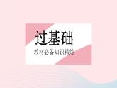 2023八年级数学上册第十二章分式和分式方程12.5分式方程的应用课时2分式方程的应用(2)作业课件新版冀教版