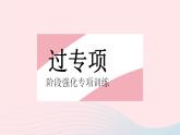 2023八年級數(shù)學上冊第十二章分式和分式方程專項分式化簡求值的?？碱愋妥鳂I(yè)課件新版冀教版