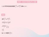 2023八年級數(shù)學上冊第十二章分式和分式方程專項分式化簡求值的?？碱愋妥鳂I(yè)課件新版冀教版