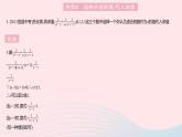 2023八年級數(shù)學上冊第十二章分式和分式方程專項分式化簡求值的?？碱愋妥鳂I(yè)課件新版冀教版