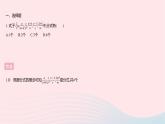 2023八年級數(shù)學上冊第十二章分式和分式方程全章綜合檢測作業(yè)課件新版冀教版