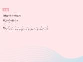2023八年級數(shù)學上冊第十二章分式和分式方程學科素養(yǎng)拓訓作業(yè)課件新版冀教版