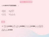 2023八年級數(shù)學上冊第十二章分式和分式方程熱門考點集訓作業(yè)課件新版冀教版