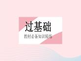 2023八年級(jí)數(shù)學(xué)上冊(cè)第十三章全等三角形13.1命題與證明作業(yè)課件新版冀教版