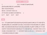 2023八年級(jí)數(shù)學(xué)上冊(cè)第十三章全等三角形13.1命題與證明作業(yè)課件新版冀教版