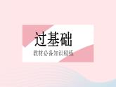 2023八年级数学上册第十三章全等三角形13.2全等图形作业课件新版冀教版