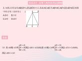 2023八年级数学上册第十三章全等三角形13.3全等三角形的判定课时1利用边边边判定两个三角形全等作业课件新版冀教版