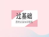 2023八年级数学上册第十三章全等三角形13.3全等三角形的判定课时3利用角边角和角角边判定两个三角形全等作业课件新版冀教版