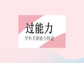 2023八年级数学上册第十三章全等三角形13.3全等三角形的判定课时4具有特殊位置关系的全等三角形作业课件新版冀教版