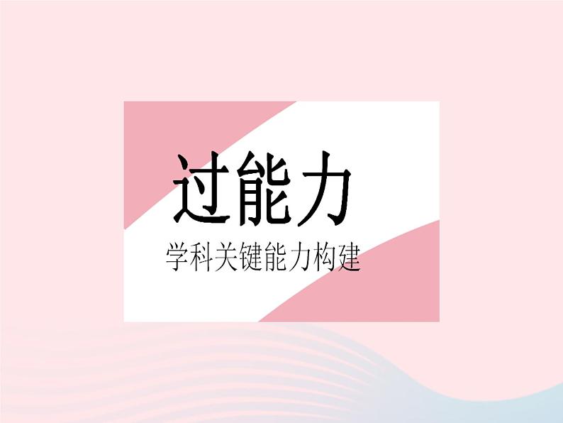 2023八年级数学上册第十三章全等三角形13.3全等三角形的判定课时4具有特殊位置关系的全等三角形作业课件新版冀教版02