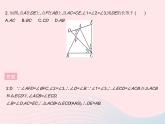 2023八年级数学上册第十三章全等三角形13.3全等三角形的判定课时4具有特殊位置关系的全等三角形作业课件新版冀教版