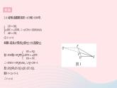 2023八年级数学上册第十三章全等三角形专项2全等三角形的构造方法作业课件新版冀教版