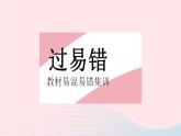 2023八年级数学上册第十三章全等三角形易错疑难集训作业课件新版冀教版