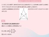 2023八年级数学上册第十三章全等三角形易错疑难集训作业课件新版冀教版