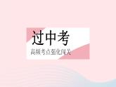 2023八年级数学上册第十三章全等三角形热门考点集训作业课件新版冀教版