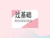 2023八年级数学上册第十四章实数14.1平方根课时1平方根作业课件新版冀教版