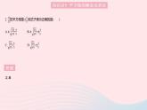 2023八年级数学上册第十四章实数14.1平方根课时1平方根作业课件新版冀教版