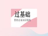 2023八年级数学上册第十四章实数14.1平方根课时2算术平方根作业课件新版冀教版