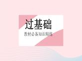 2023八年级数学上册第十四章实数14.1平方根课时2算术平方根作业课件新版冀教版