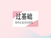 2023八年級(jí)數(shù)學(xué)上冊(cè)第十四章實(shí)數(shù)14.2立方根作業(yè)課件新版冀教版