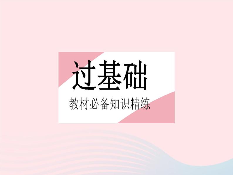 2023八年级数学上册第十四章实数14.2立方根作业课件新版冀教版02