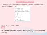2023八年級(jí)數(shù)學(xué)上冊(cè)第十四章實(shí)數(shù)14.2立方根作業(yè)課件新版冀教版