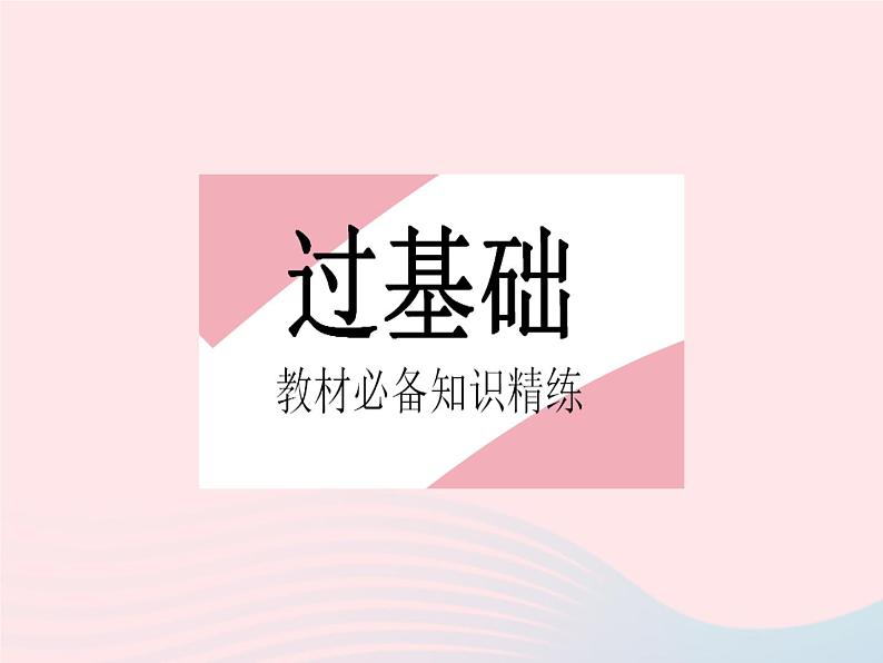 2023八年级数学上册第十四章实数14.3实数课时1实数的概念作业课件新版冀教版02