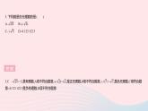 2023八年级数学上册第十四章实数14.3实数课时1实数的概念作业课件新版冀教版