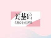 2023八年级数学上册第十四章实数14.3实数课时2实数的性质及分类作业课件新版冀教版